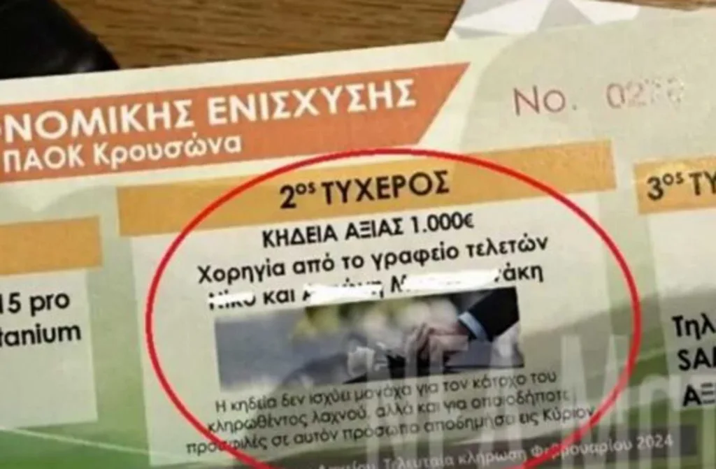 Λαχειοφόρος αγορά στην Κρήτη κληρώνει κηδεία αξίας 1.000 ευρώ – Χωρίς ημερομηνία λήξης το̷