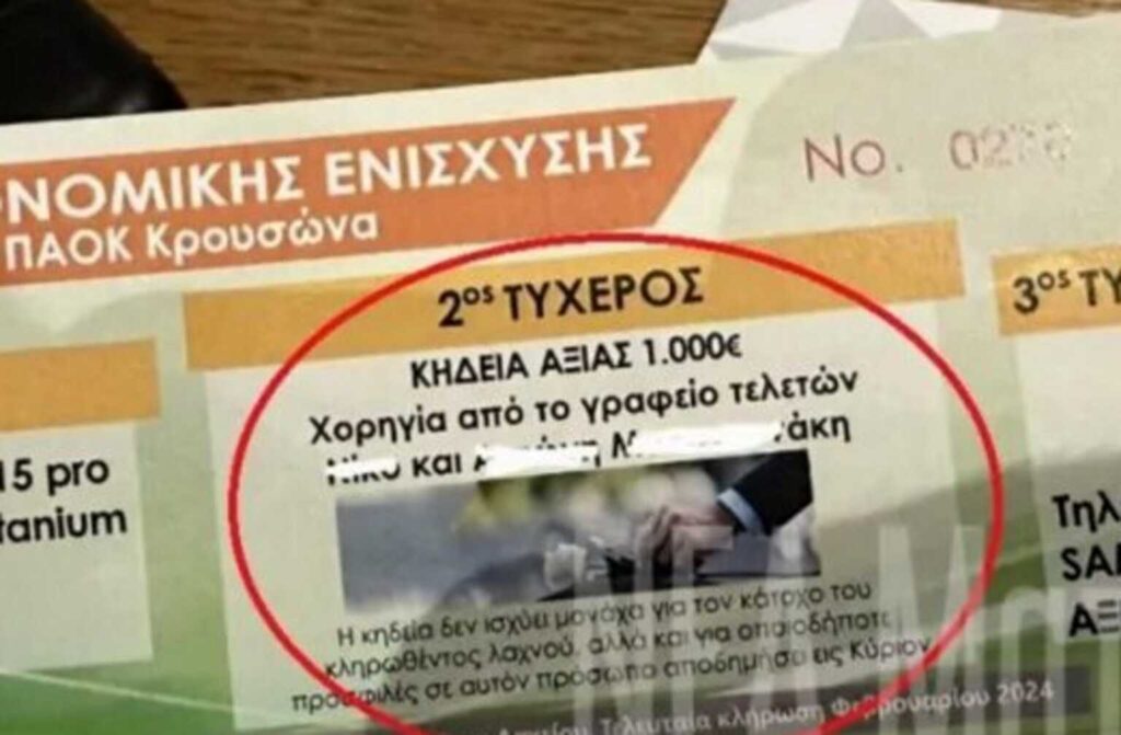 Λαχειοφόρος αγορά στην Κρήτη κληρώνει κηδεία αξίας 1.000 ευρώ – Χωρίς ημερομηνία λήξης το…δώρο[Βίντεο]