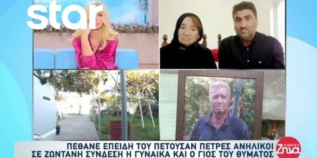 Κρήτη: Πέθανε επειδή του πετούσαν πέτρες ανήλικοι – Συγκλονίζουν γυναίκα και γιος του θύματος