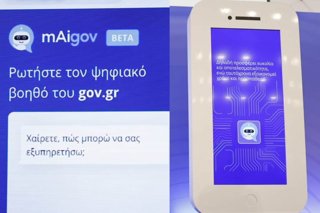 mAIgov: Ο ψηφιακός βοηθός στο gov.gr με τη χρήση της τεχνητής νοημοσύνης – Θα απαντά σε 240 ερωτήματα ανά λεπτό, πως θα λειτουργεί