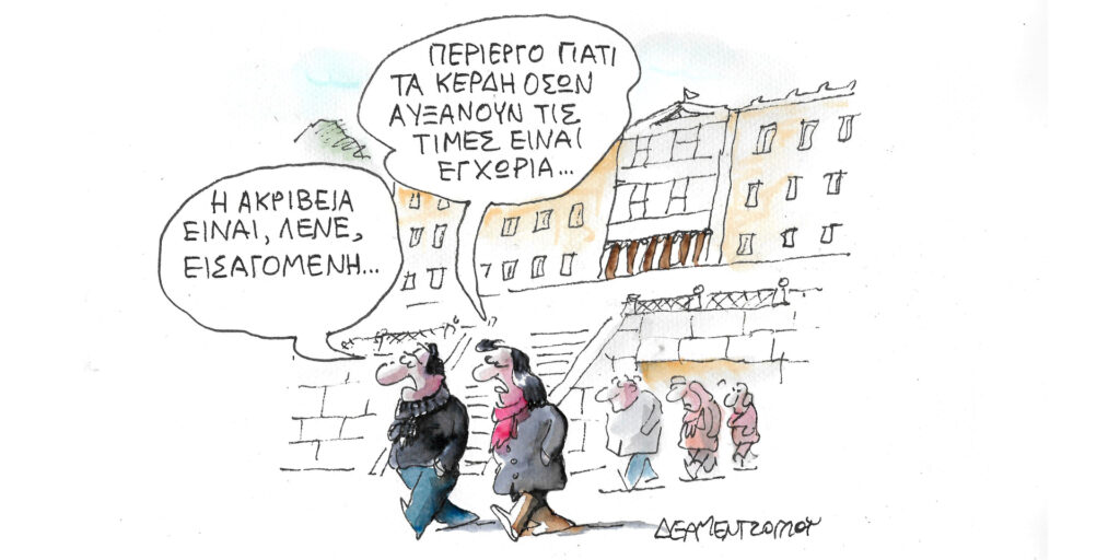 Η γελοιογραφία της ημέρας από τον Γιάννη Δερμεντζόγλου – Δευτέρα 18 Δεκεμβρίου