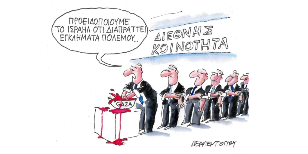 Η γελοιογραφία της ημέρας από τον Γιάννη Δερμεντζόγλου – Δευτέρα 04 Δεκεμβρίου