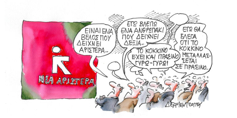Η γελοιογραφία της ημέρας από τον Γιάννη Δερμεντζόγλου – Τρίτη 05 Δεκεμβρίου