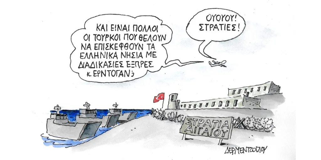 Η γελοιογραφία της ημέρας από τον Γιάννη Δερμεντζόγλου – Παρασκευή 08 Δεκεμβρίου