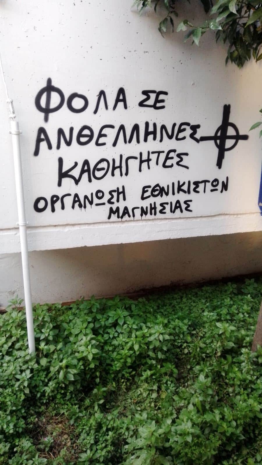 Εσωτερική εικόνα άρθρου