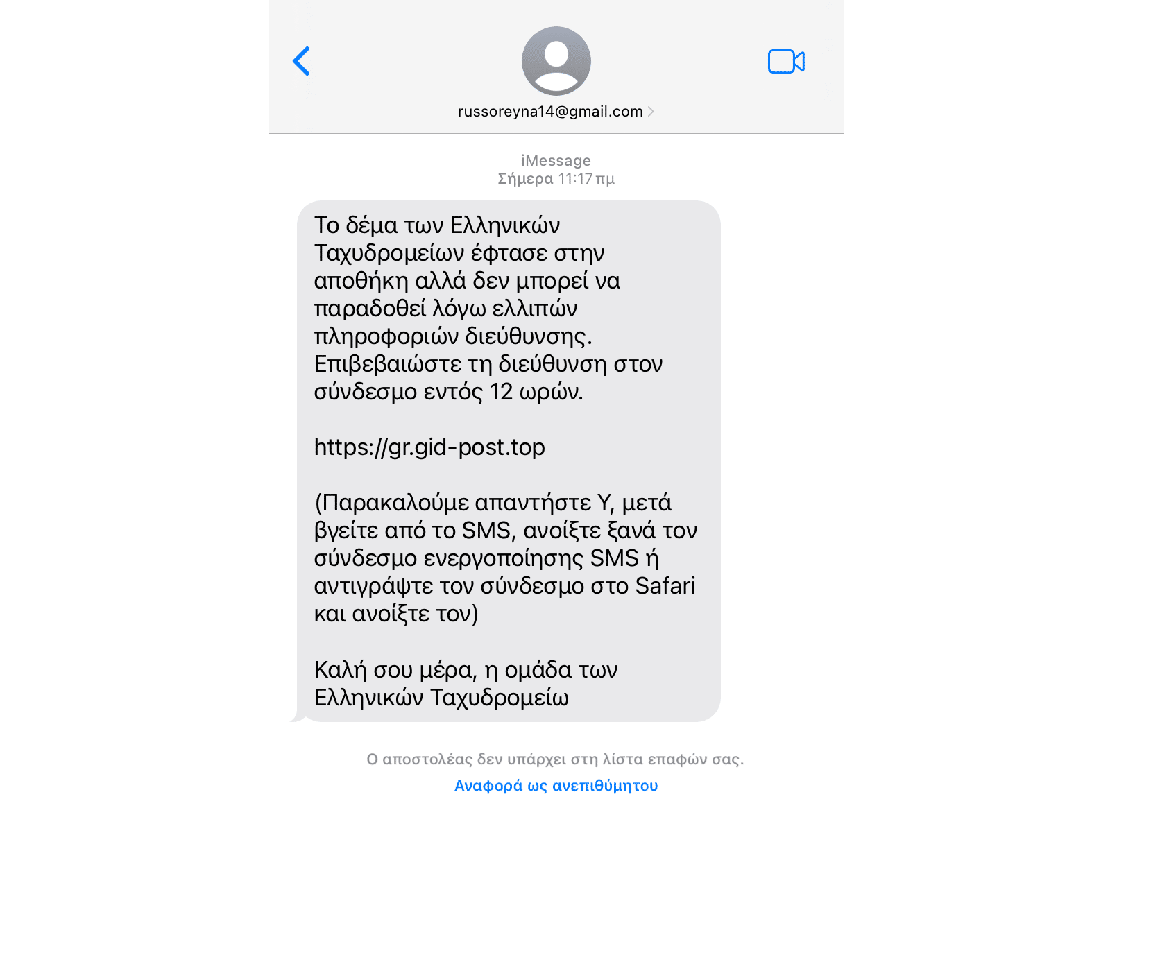 Εσωτερική εικόνα άρθρου