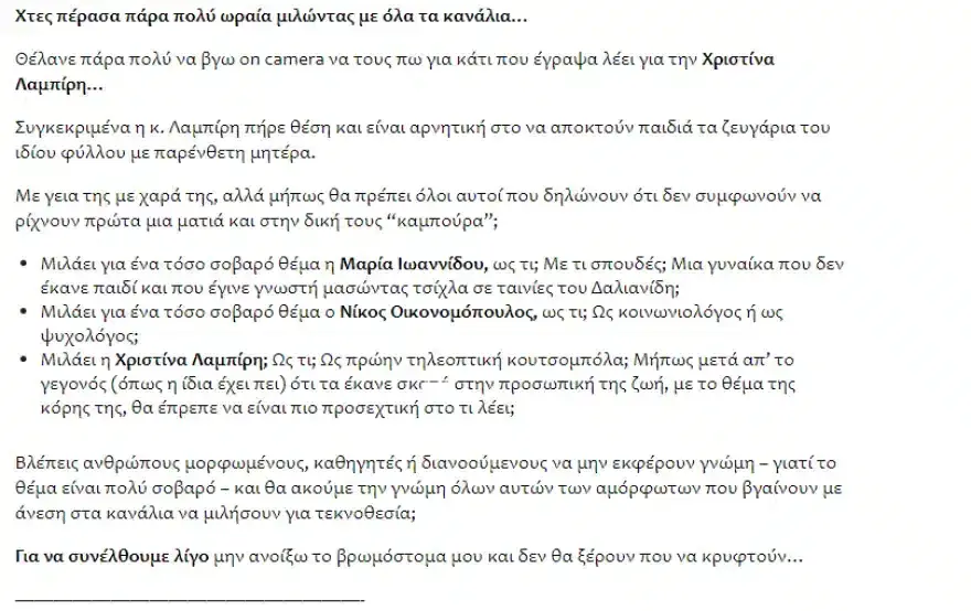 Εσωτερική εικόνα άρθρου