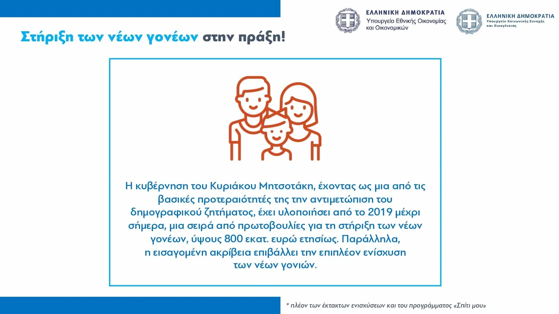 Εσωτερική εικόνα άρθρου