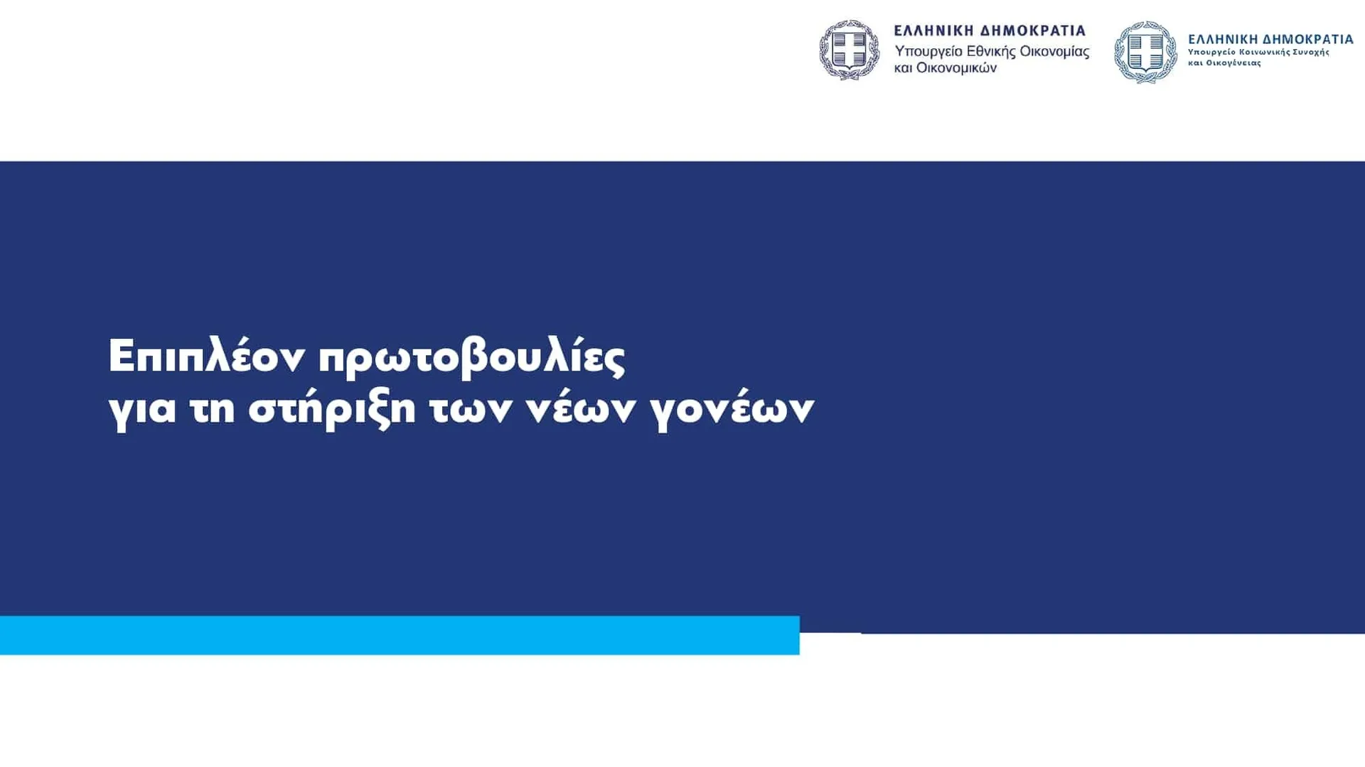 Εσωτερική εικόνα άρθρου