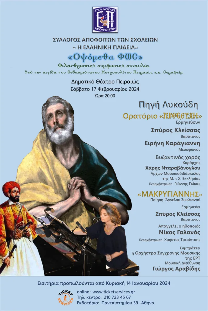 Εσωτερική εικόνα άρθρου