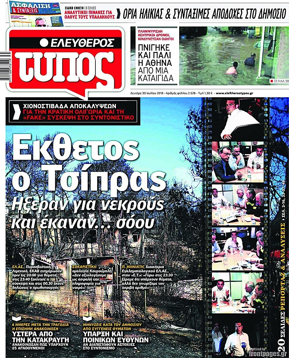 Εσωτερική εικόνα άρθρου