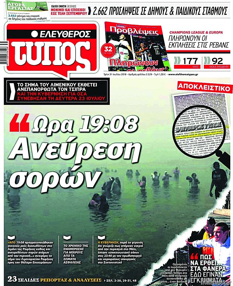 Εσωτερική εικόνα άρθρου