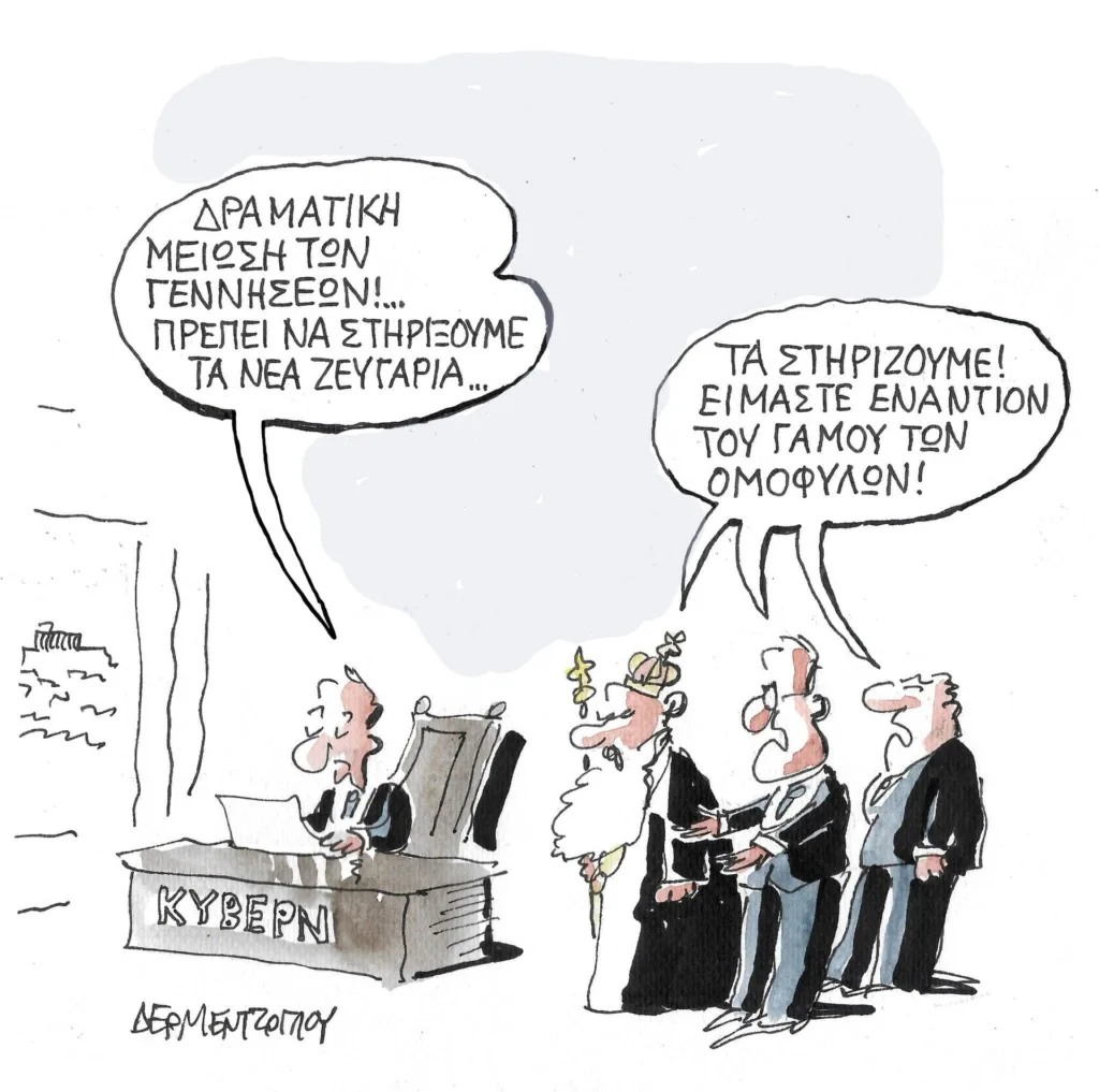 Η γελοιογραφία της ημέρας από τον Γιάννη Δερμεντζόγλου – Κυριακή 21 Ιανουαρίου