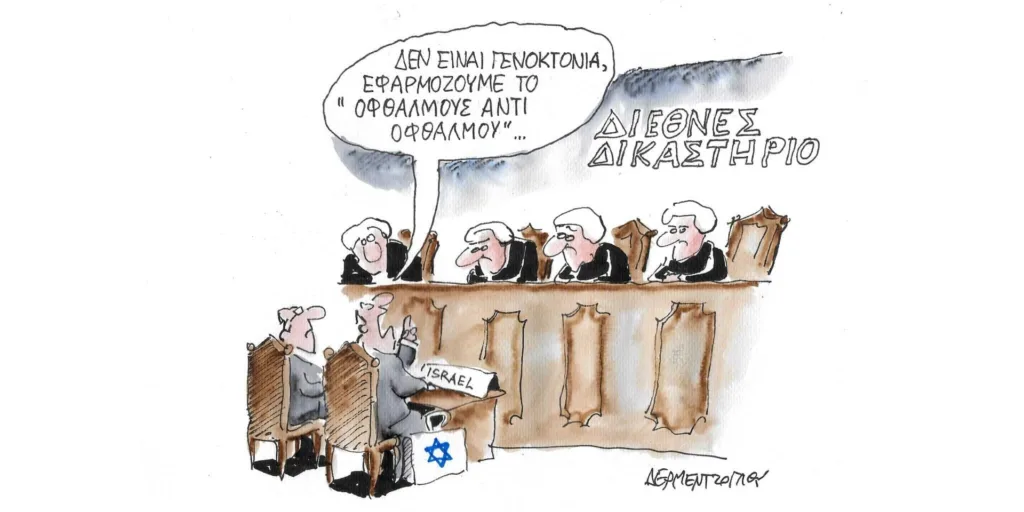Η γελοιογραφία της ημέρας από τον Γιάννη Δερμεντζόγλου – Σάββατο 27 Ιανουαρίου
