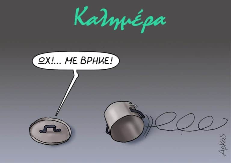 Αρκάς: Το ευφυέστατο σκίτσο του με μία πασίγνωστη παροιμία [Εικόνα]