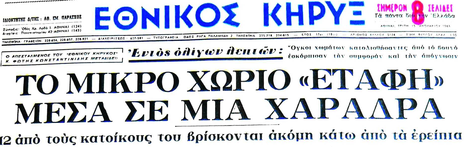 Εσωτερική εικόνα άρθρου