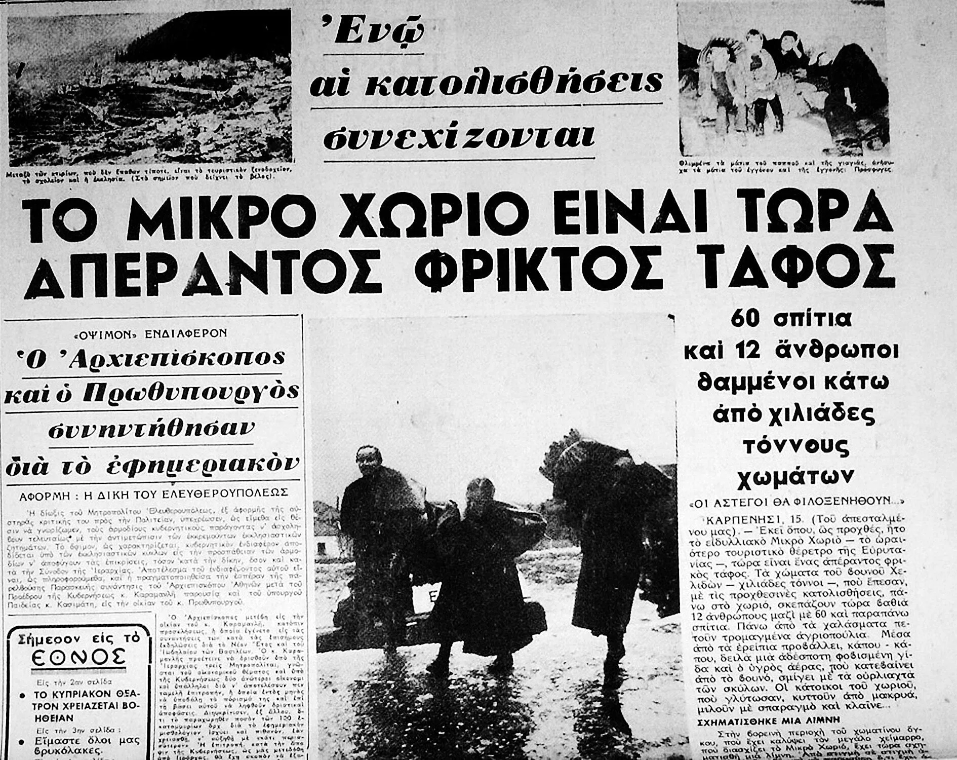 Εσωτερική εικόνα άρθρου