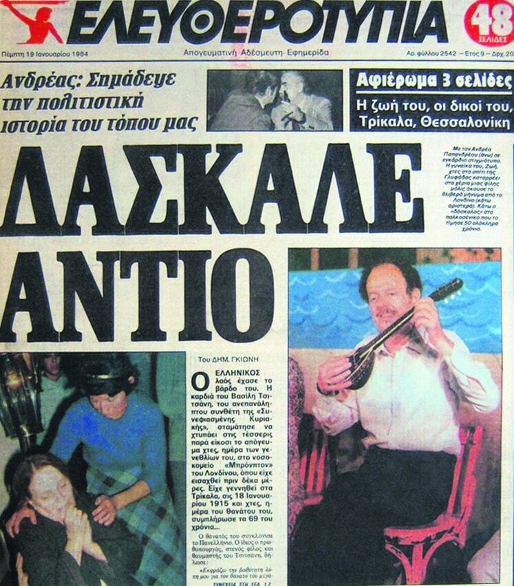 Εσωτερική εικόνα άρθρου