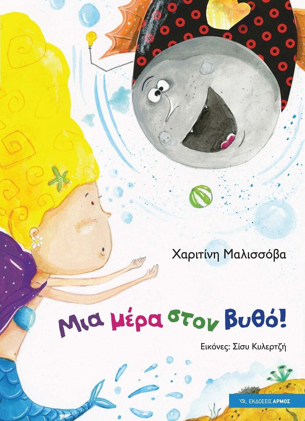 Εσωτερική εικόνα άρθρου