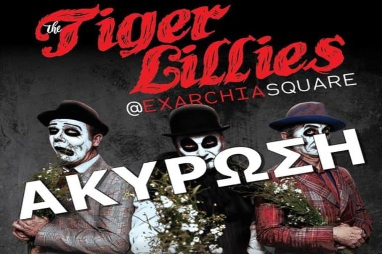 Tiger Lillies: Personae non gratae στα Εξάρχεια – Γιατί ακυρώθηκε η συναυλία