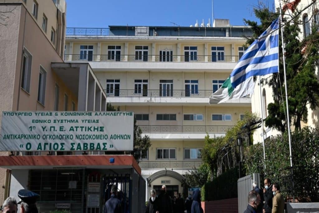 «Άγιος Σάββας»: Kινητοποίηση εργαζομένων την Τρίτη 23/1 – Τα αιτήματά τους