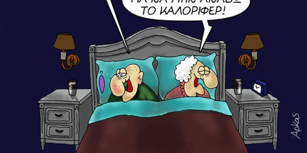 Αρκάς: «Καλημερίζει» με σκίτσο για την ακρίβεια [Εικόνα]