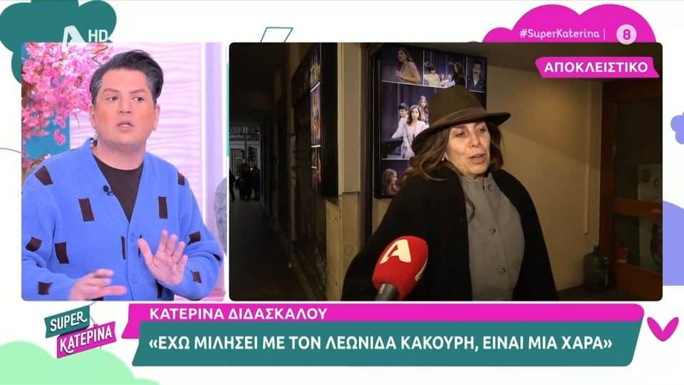 Κακούρη