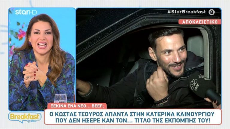 Τσουρός για Καινούργιου: «Να στενοχωρηθώ που δεν ξέρει την εκπομπή μου;» [Βίντεο]