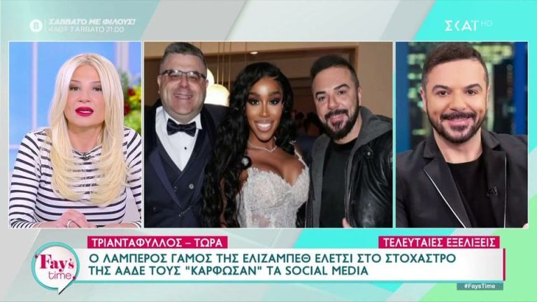 Τριαντάφυλλος