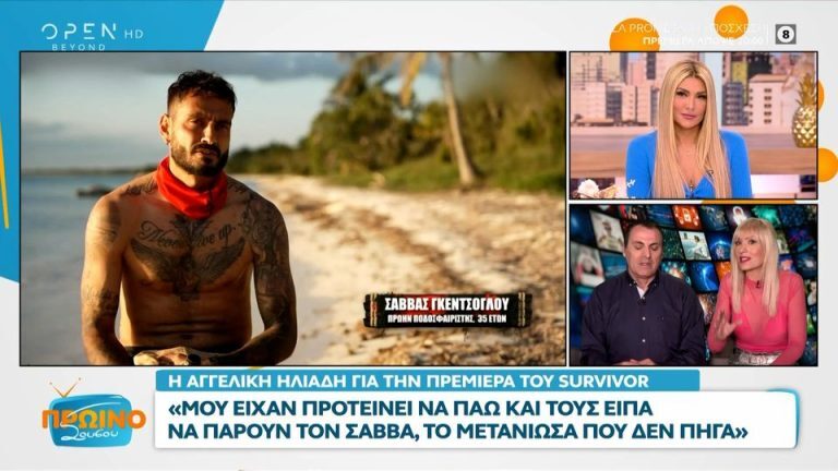 Ηλιάδη για Γκέντσογλου: «Του έκανα πλύση εγκεφάλου για να πάει στο Survivor» [Βίντεο]