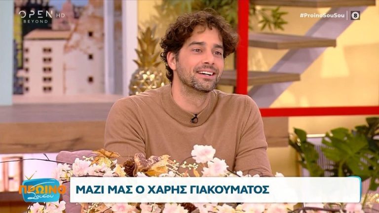 Γιακουμάτος