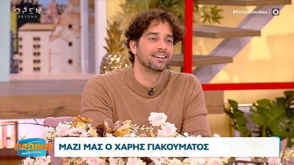 Γιακουμάτος