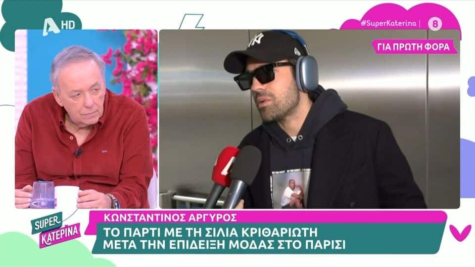 Αργυρός