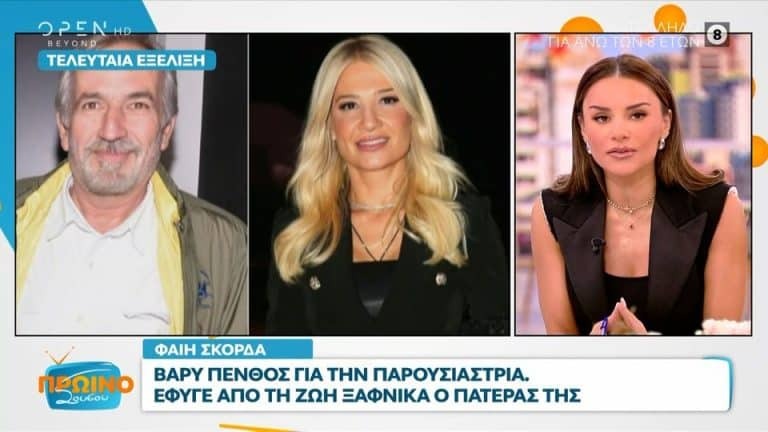 Τσολάκη για Σκορδά: «Δεν έχω λόγια. Εύχομαι να έχει δύναμη» [Βίντεο]