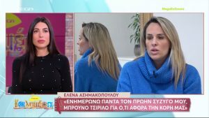 Ασημακοπούλου