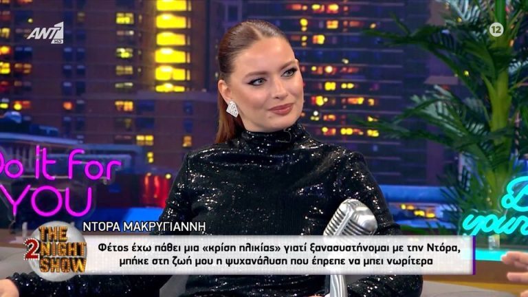 Μακρυγιάννη