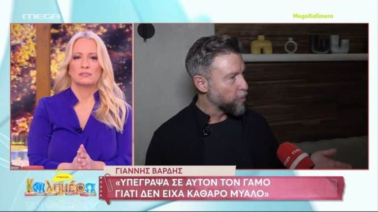Βαρδής: «Υπέγραψα για τον γάμο του πατέρα μου γιατί…» [Βίντεο]