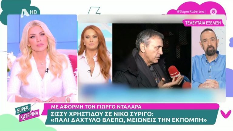 Καινούργιου για Χρηστίδου – Συρίγο: «Στη θέση της, θα είχα εκνευριστεί με την τοποθέτηση του Νίκου» [Βίντεο]