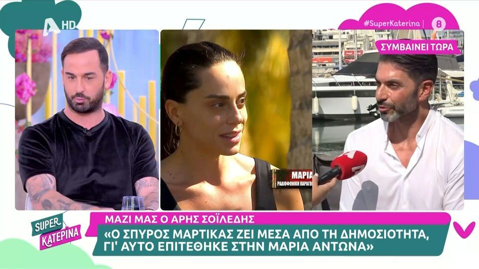Σοϊλέδης