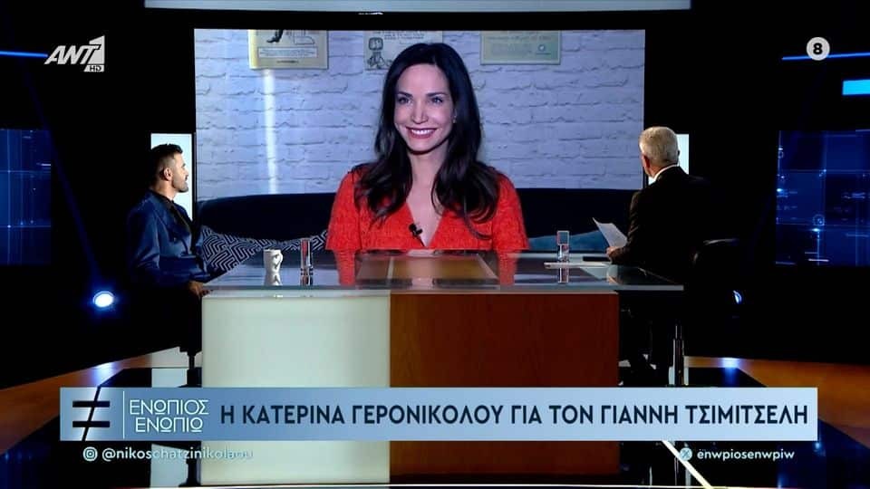 Γερονικολού