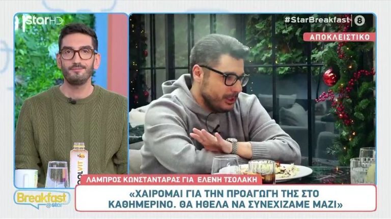 Λάμπρος Κωνσταντάρας: «Το όνομά μου αισθάνομαι ότι το έχω δανεικό» [Βίντεο]