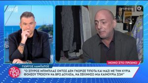 Λαμπάτος