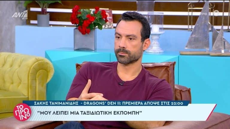 Τανιμανίδης