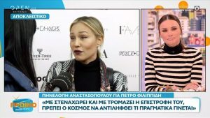 Αναστασοπούλου