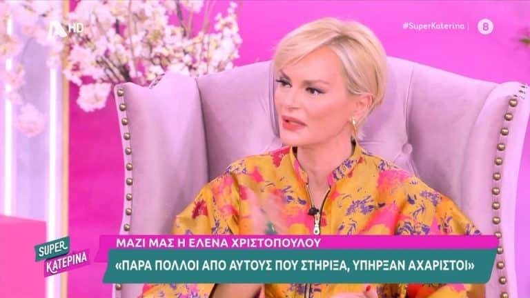 Χριστοπούλου: «Αρκετές φορές σκέφτηκα να υιοθετήσω αλλά είναι πολύ δύσκολο» [Βίντεο]