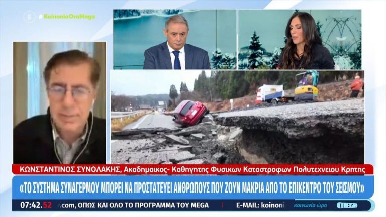 Σεισμός – Συνολάκης: Πώς μπορεί να λειτουργήσει και στην Ελλάδα το ιαπωνικό σύστημα προειδοποίησης