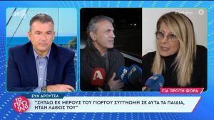 Δρούτσα