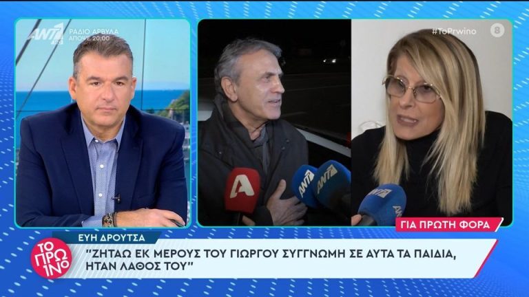 Δρούτσα: «Ζητάω εκ μέρους του Νταλάρα συγγνώμη στους ρεπόρτερ» [Βίντεο]