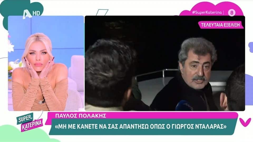 Καινούργιου