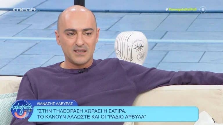 Θανάσης Αλευράς: «Δεν πιστεύω ότι το 2024 μιλάμε για ρατσισμό και ομοφοβία»